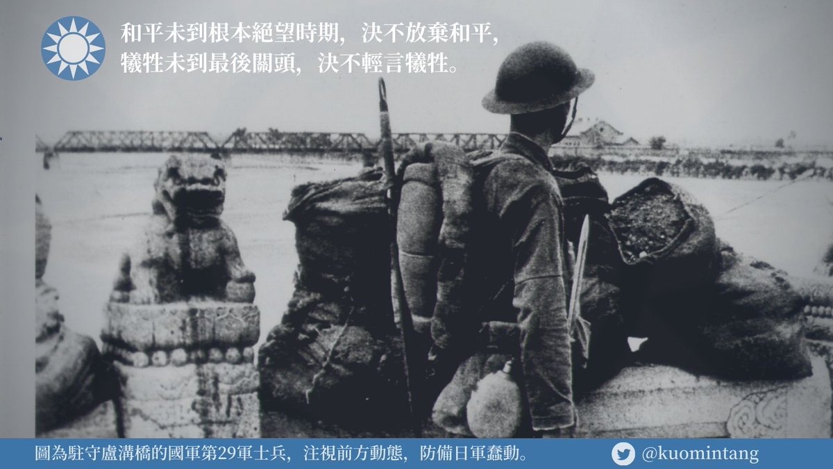 中國國民黨 KMT tweet media