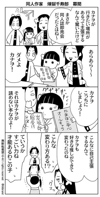 凪まゆこ Tkbrand さんのマンガ一覧 ツイコミ 仮