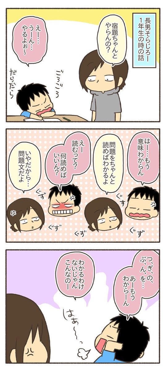 【非推奨】宿題を愚図る息子にしたアドバイス
https://t.co/LBQO8rsIvx
#漫画が読めるハッシュタグ #コミックエッセイ #育児漫画 