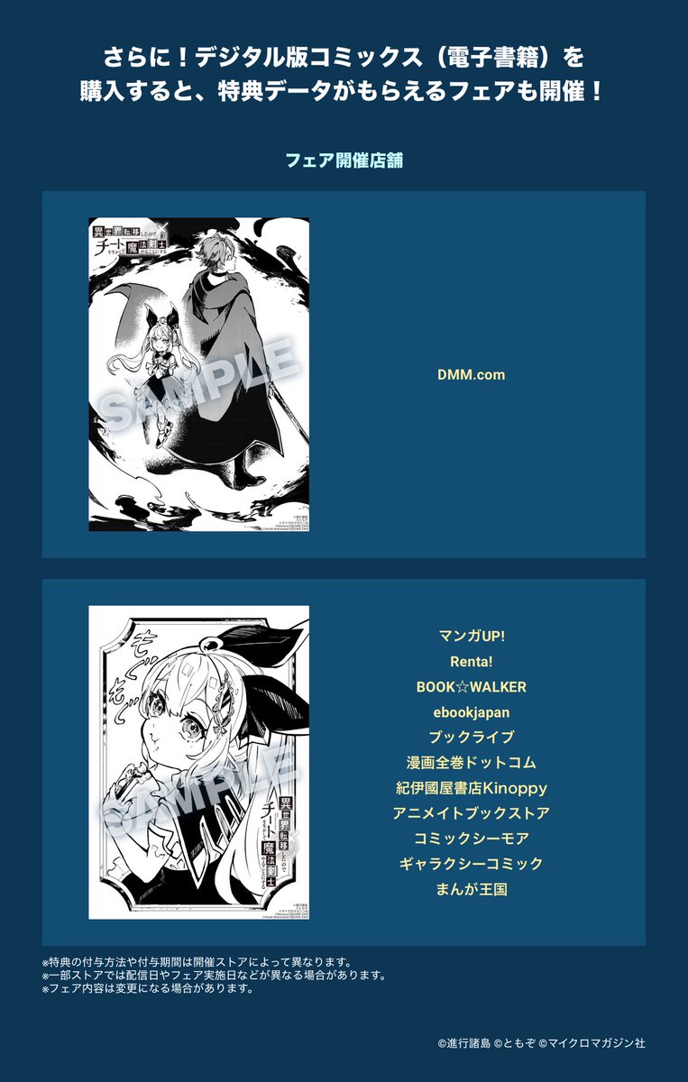 【お知らせ】作画を担当させていただいております「異世界転移したのでチートを生かして魔法剣士やることにする」の第3巻が本日発売です！⚔何卒…！！！