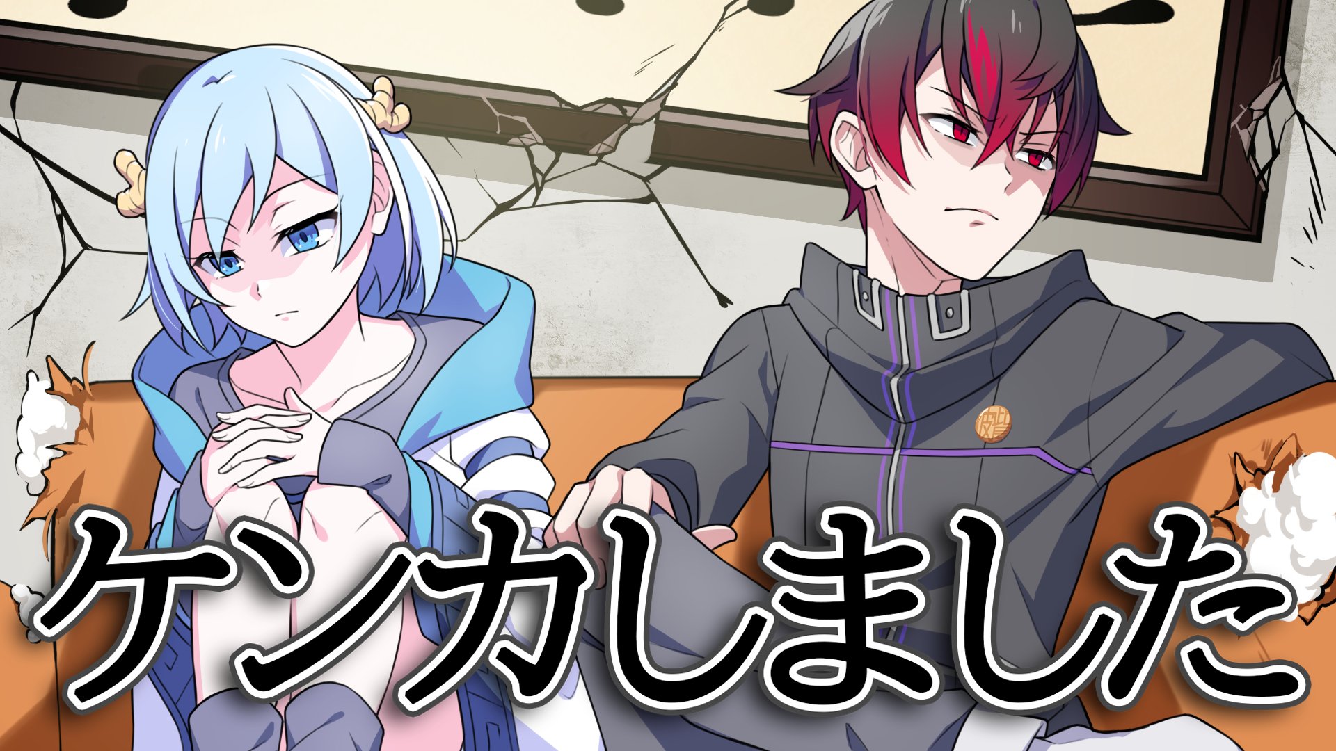 تويتر ヒサメ 混血のカレコレ على تويتر 動画公開します 今回はカゲチヨと私がケンカしました これから3人で前みたいに カレコレ屋を続けていくのは難しいかもしれません 詳細はこの動画を見てください T Co Y7jdxianfa カレコレ T Co