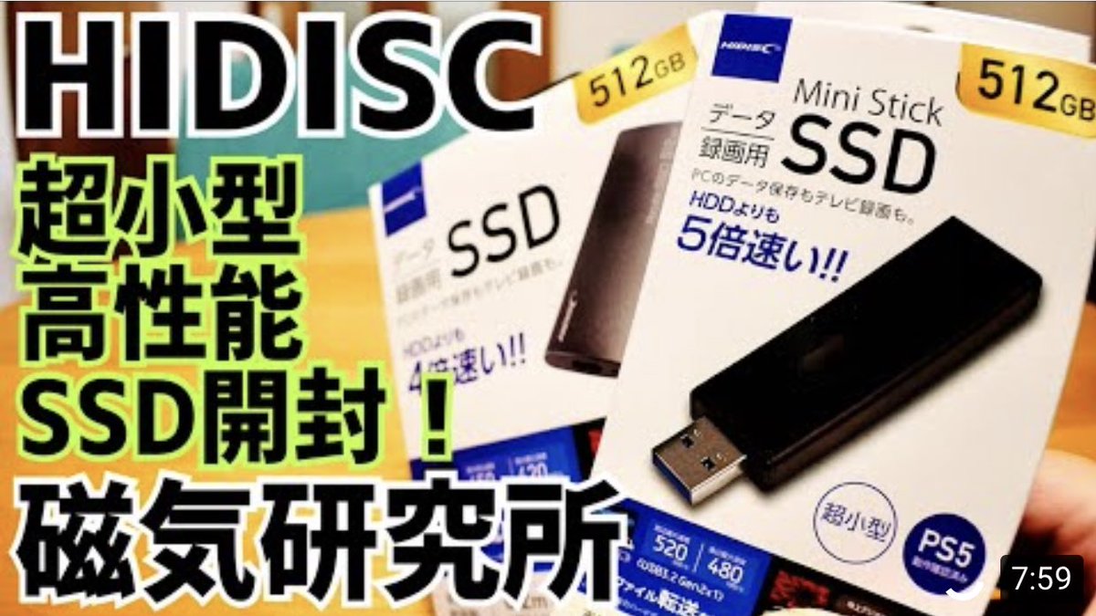 ＼#録画用ポータブルSSD／

📣(๑ˊ͈ ꇴ ˋ͈)ꕤ宣伝させて下さい🙏✨

🌺USB3.2 Gen2 規格に対応
🌸PS5使用時もロード時間を短縮
🌼録画対応のテレビと接続
　 本製品に録画・再生可能

登録者7.7万人🙀💓
大人気のYouTuberさん
かじまっくチャンネルからの
製品レビューです🥰
youtu.be/VvT4yqRUxUg