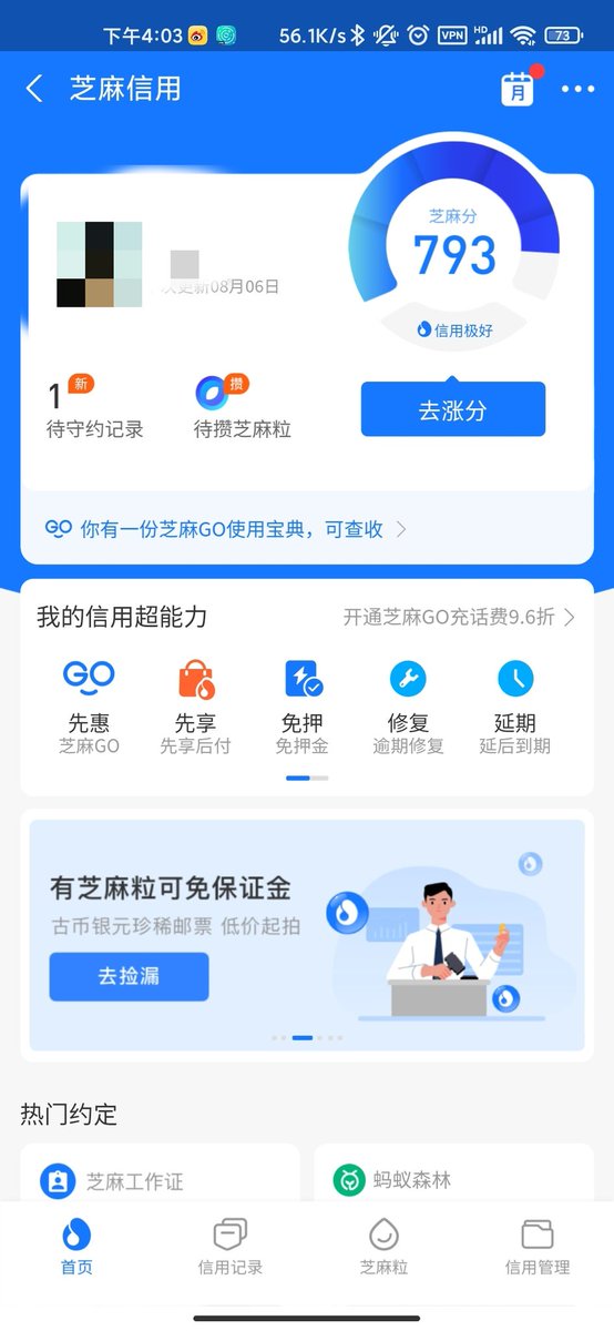 看到有人用芝麻信用分证明自己素质确实是有点秀，我也来证明一下自己的素质！#029单男 #西安单男