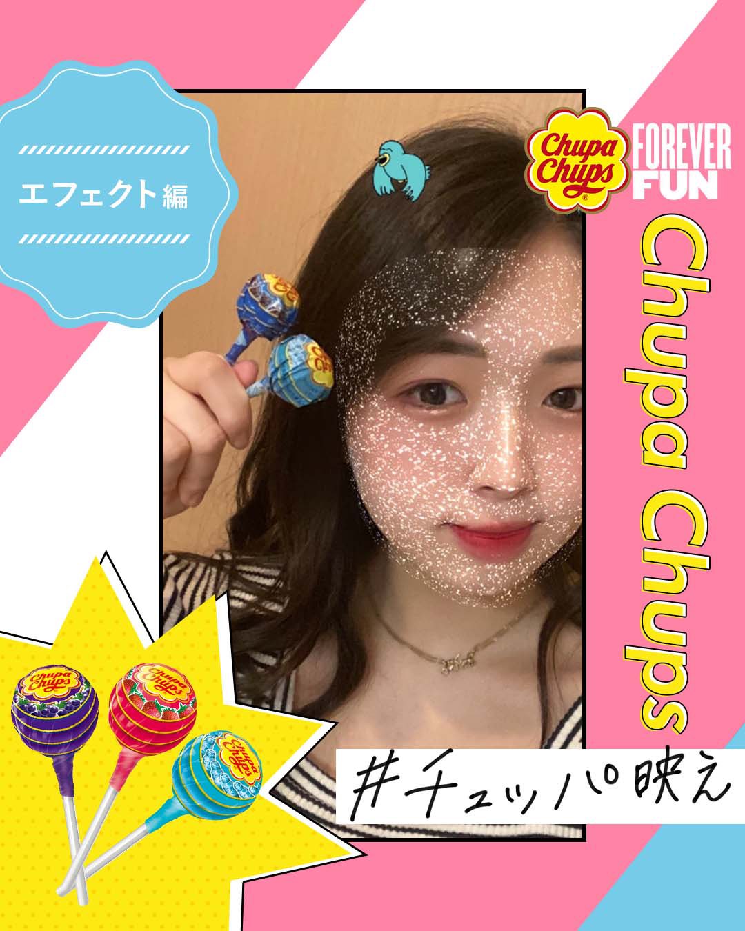 チュッパ映え Twitter Search Twitter