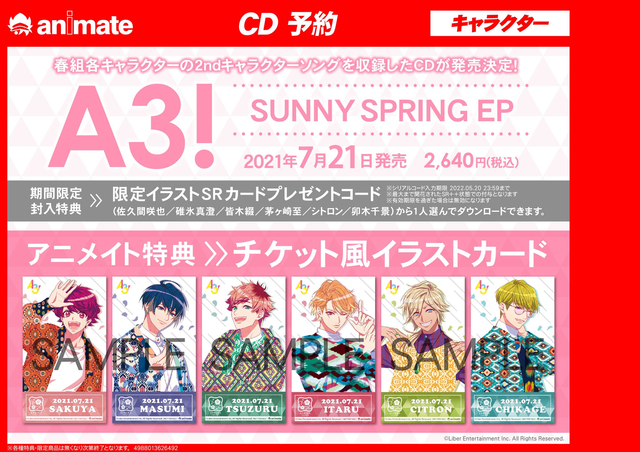 アニメイト名古屋 V Twitter Cd予約情報 7 21発売 A3 Sunny Spring Ep ご予約好評受付中 アニメイト特典 チケット風イラストカード 抽選会の開催も決定 詳しくはpopをチェック エースリー 店頭予約はバーコード簡単予約がオススメ T Co アニメイト名古屋 V Twitter Cd予約情報 7 21発売 A3 Sunny Spring Ep ご予約好評受付中 アニメイト特典 チケット風イラストカード 抽選会の開催も決定 詳しくはpopをチェック エースリー 店頭予約はバーコード簡単予約がオススメ T Co