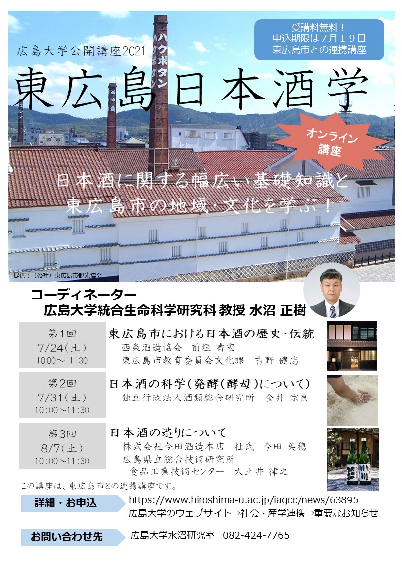 広島大学 Hiroshima Univ Twitter 広島大学 Hiroshima Univ Twitter