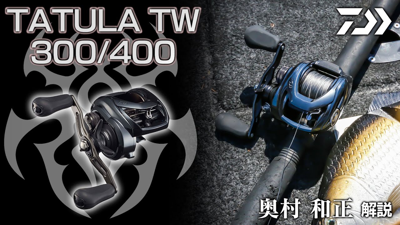 ダイワ(DAIWA) 21 タトゥーラ TW 300 XHL 左ハンドル 早い者勝ち