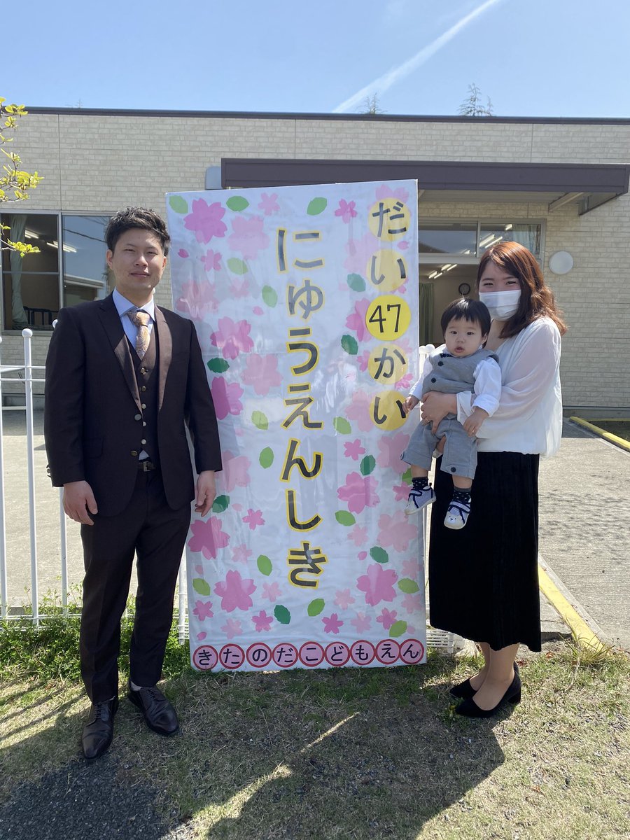 yui_pis's tweet photo. 2021 . 04 / 01 🌸 愛真くん 入園式
おめでとう ❤︎ みんな と なかよくネ https://t.co/FX3vQ5gRPw