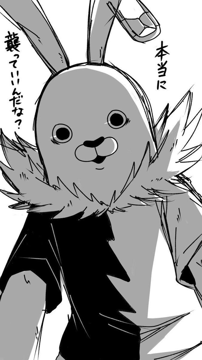 みっこ キレ様に夢中 Doaluv Bot さんの漫画 40作目 ツイコミ 仮