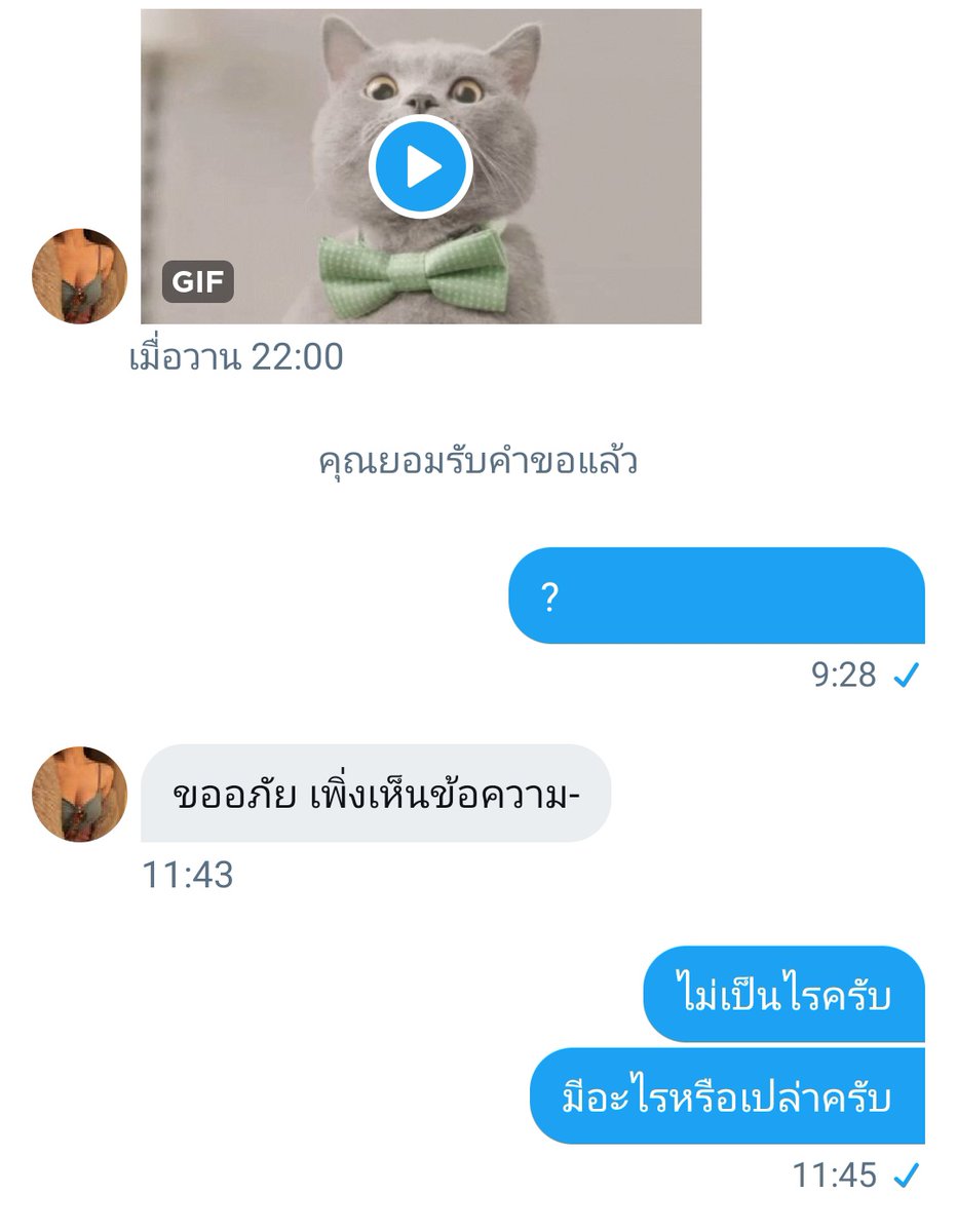 ปิดแอค tweet media