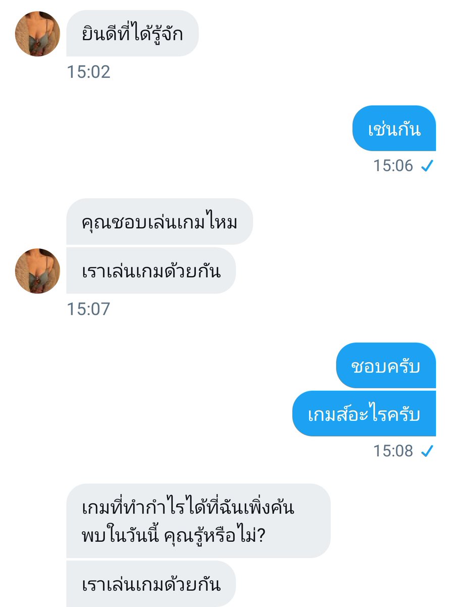 ปิดแอค tweet media