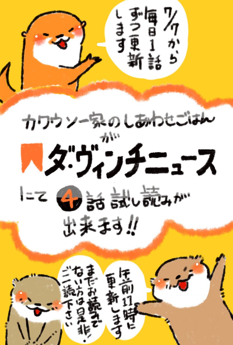 告知 本日 Nhk前橋 ほっとぐんま630 18時30分 内の ぐんまびと ワニマックス ﾚｼﾋﾟ漫画連載中の漫画