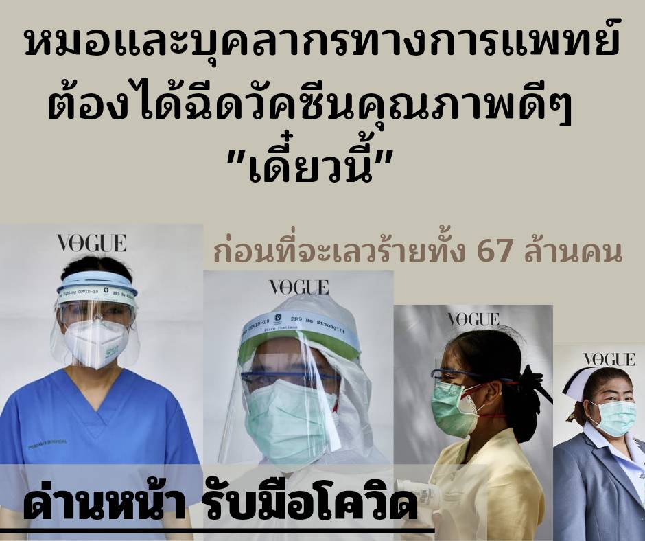 ถ้าด่านแรกพังนึกไม่ออกครับว่าสังคมจะวุ่นวายขนาดไหน  ถ้าผมเป็นผู้บริหารประเทศผมจะเลือกสิ่งที่ดีที่สุดเพื่อประชาชน