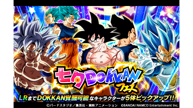 ドラゴンボールz ドッカンバトル 公式 على تويتر 七夕ドッカンフェス Lrまでドッカン覚醒可能な5体のキャラクターなどをピックアップ 銀色に輝く新たな姿 孫悟空 身勝手の極意 と ブルーを超えた新たな姿 超サイヤ人ゴッドssベジータ 進化 も再び登場