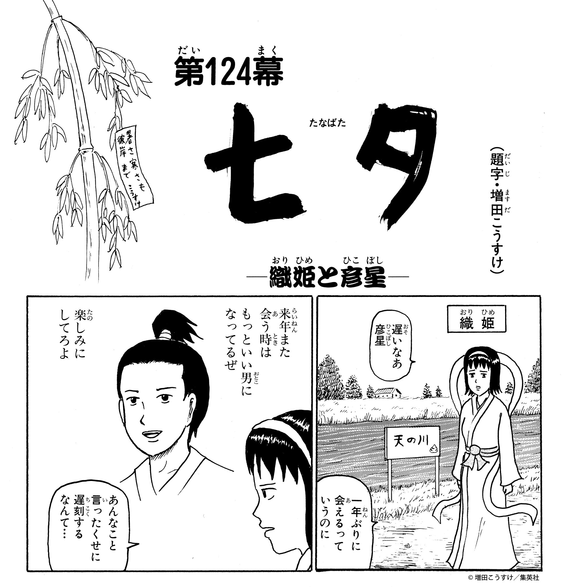 【しき】ゴールデンカムイ、ギャグマンガ日和　他 ギャグマンガ日和 【日和×金カム】その頃、地獄では