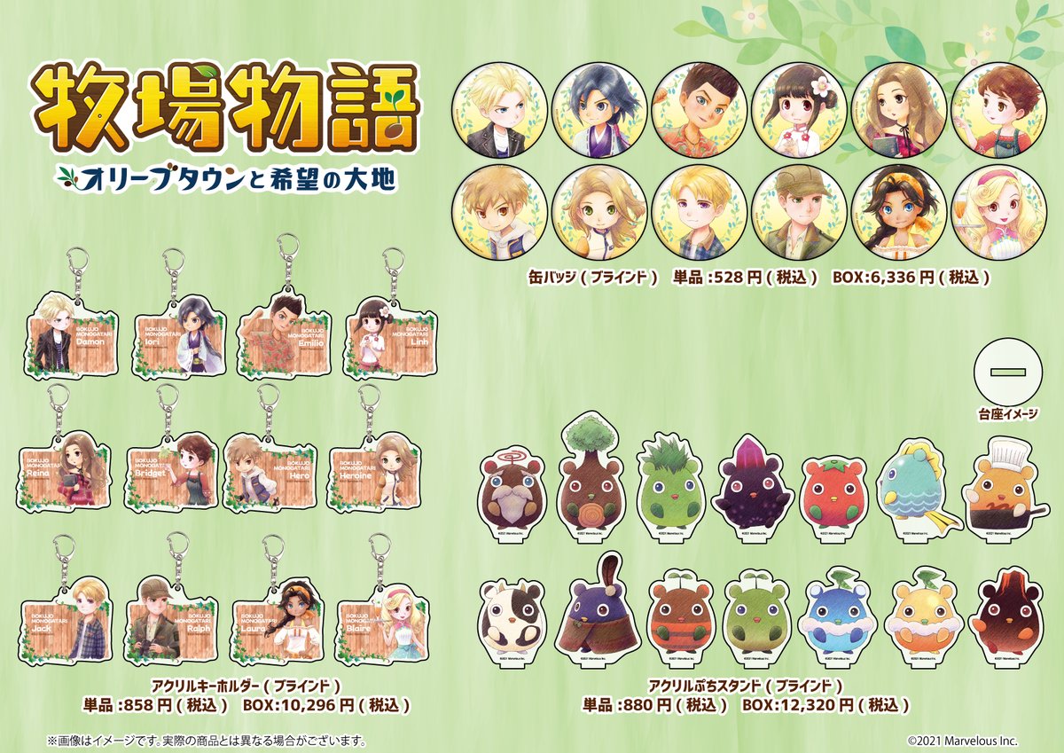牧場物語 公式アカウント Bokumono Pr Twitter 牧場物語 公式アカウント Bokumono Pr Twitter