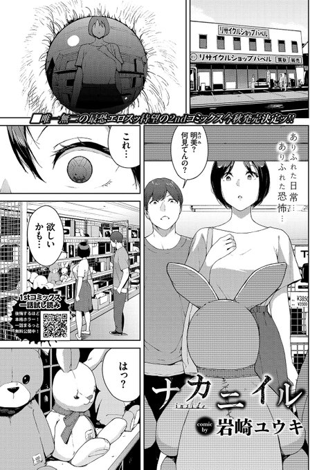 どうも、二か月ぶりです…。コミックバベル9月号(7/21売り)に描かせていただきました。よろしくお願いします! 