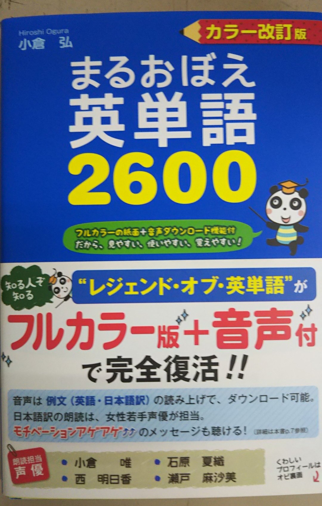 ジュンク堂書店難波店語学洋書 前作 イケメン英会話フレーズ も在庫あります 田丸篤志 千葉翔也 T Co Xdpczbwv6i Twitter