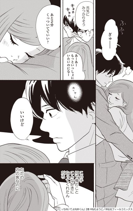 ねむようこのtwitterイラスト検索結果 古い順