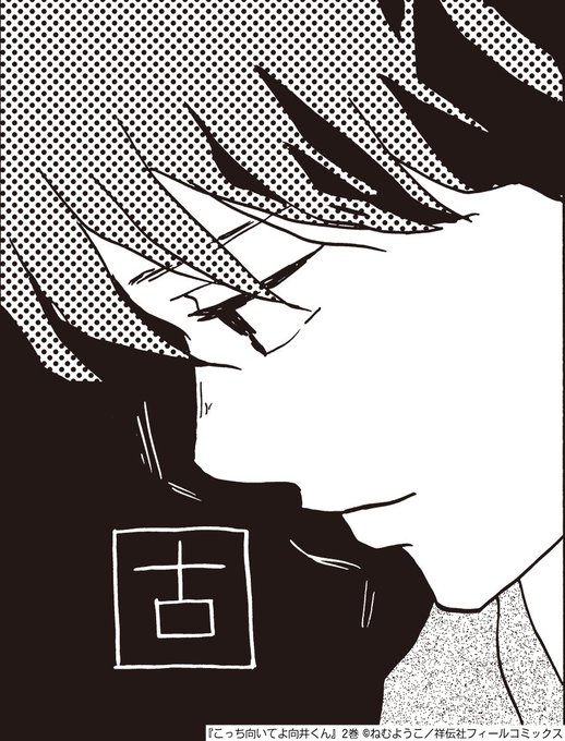 向井 高画質 のtwitterイラスト検索結果 古い順