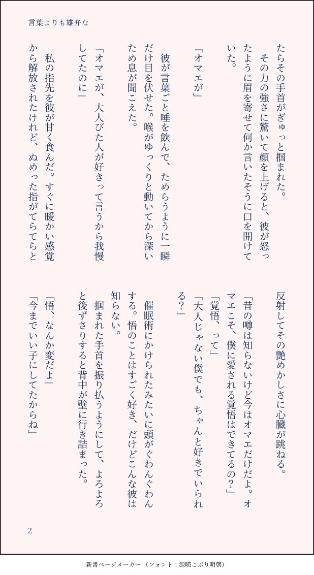 みのの 通販おしまい 彼女に手を出さないでいたら 他に女がいると思われてしまった五l条さんのお話 五 先生 夢 言葉よりも雄弁な じゅじゅプラス 夜匂わせがあるので注意 リプきたセリフでss企画 T Co Ywewojkzyv Twitter