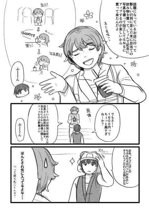いちはさん と Blocoz02 のやりとり 1 Whotwi グラフィカルtwitter分析 いちはさん と Blocoz02 のやりとり 1 Whotwi グラフィカルtwitter分析