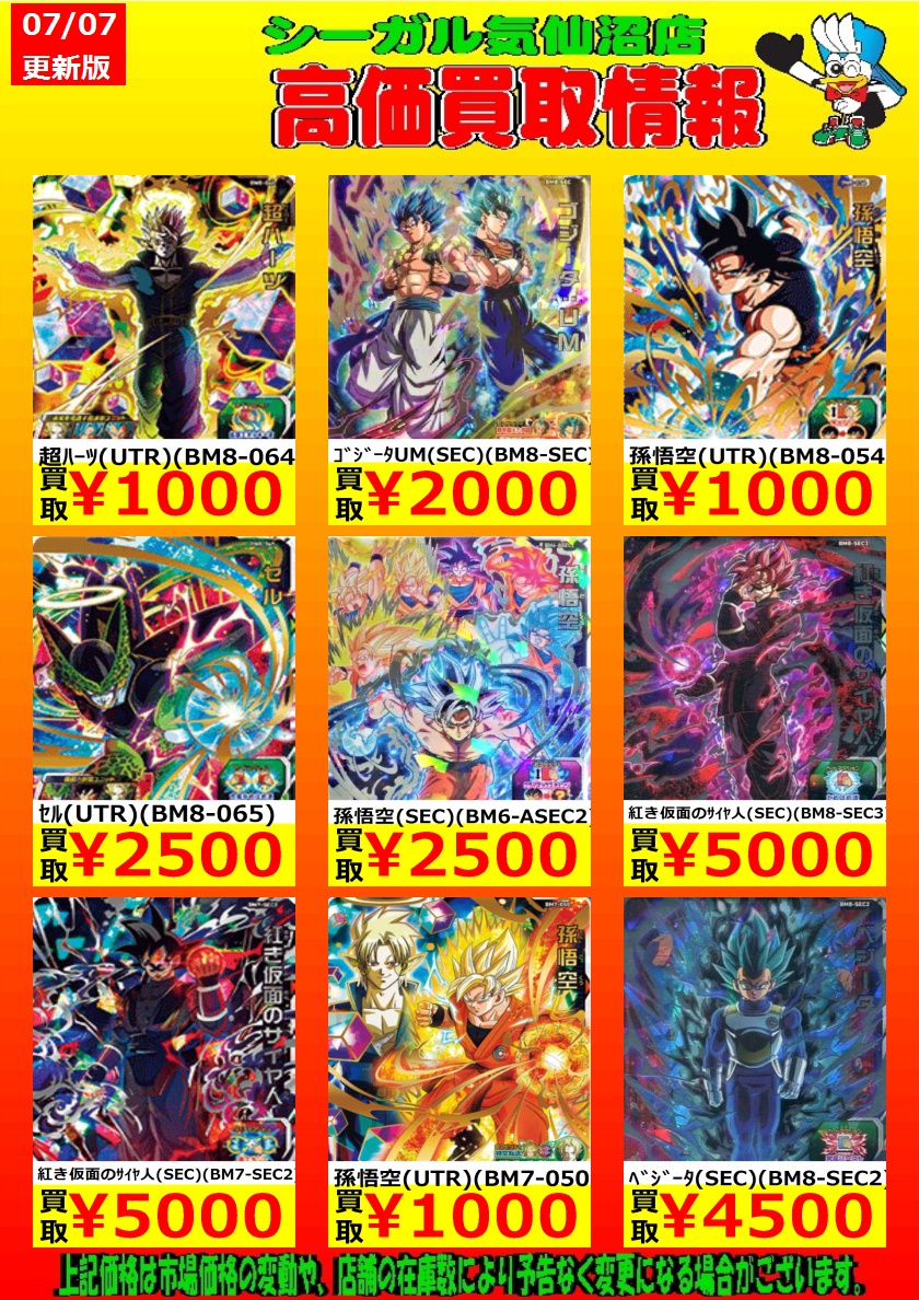シーガル気仙沼店 on X: シーガル気仙沼店 on X: