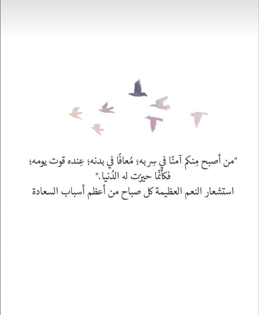 سنابيات صباح الخير Twitter Search