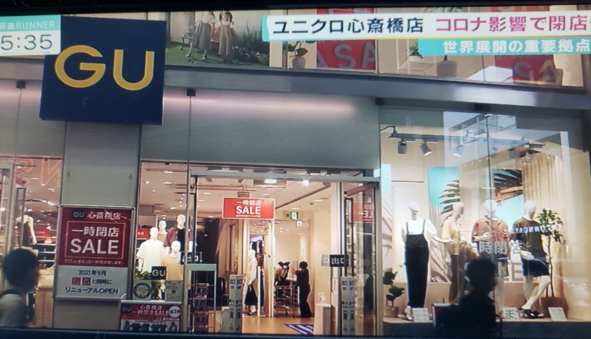 けんけん え ユニクロ心斎橋店 9月で閉店なの 角座の合間とか 日本で一番利用する ユニクロだったのに これからはgu利用って Guは結構遠い