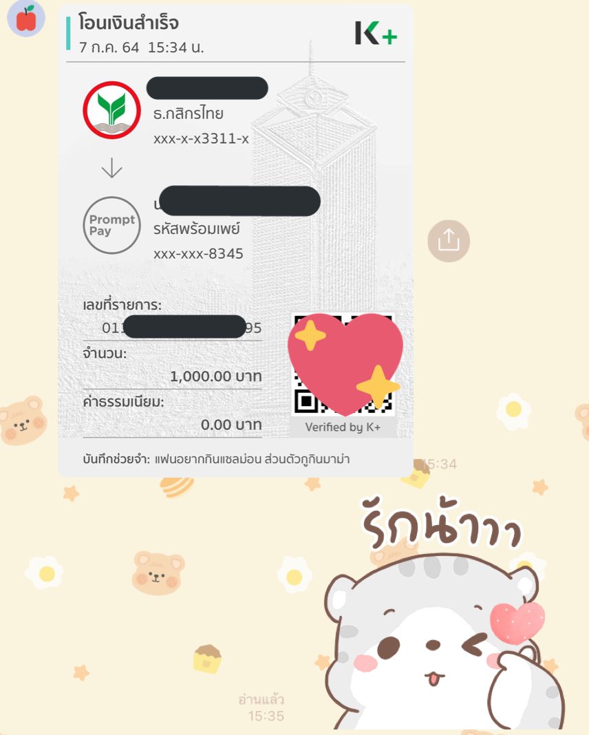 introducing my type :