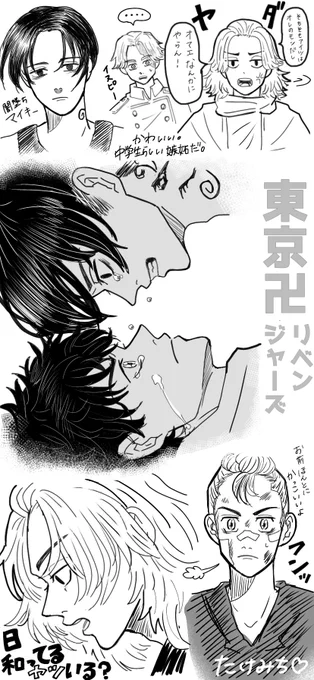 東京リベンジャーズ面白すぎて…でも周りに読んでる人があんまりいなくて誰とも語れない…語りたい…

イヌピーと千冬が好きすぎる。
 #東卍FA 