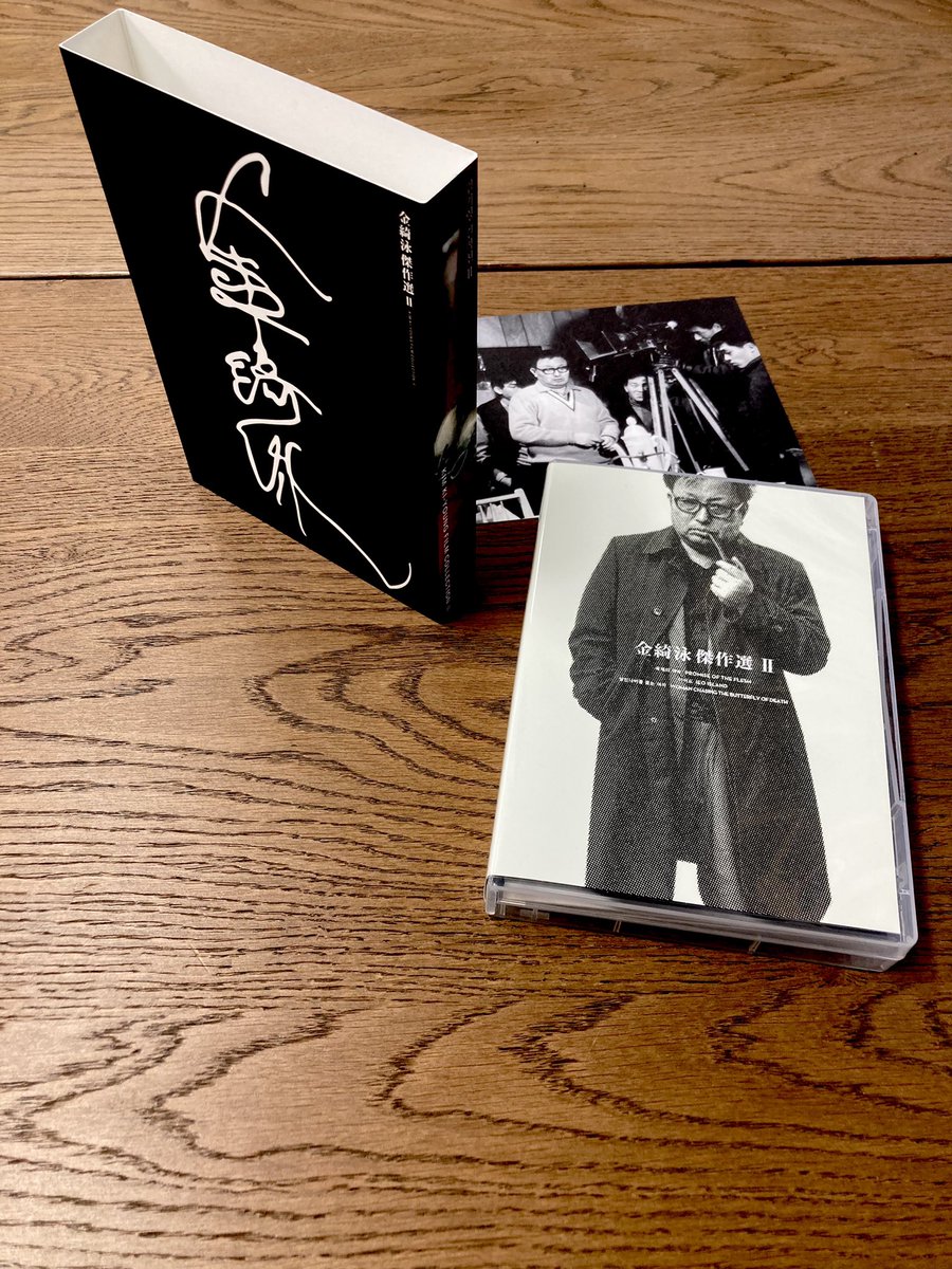 金綺泳(キム・ギヨン) 傑作選 BOX 2(収録作品:『肉体の約束』『異魚島』『