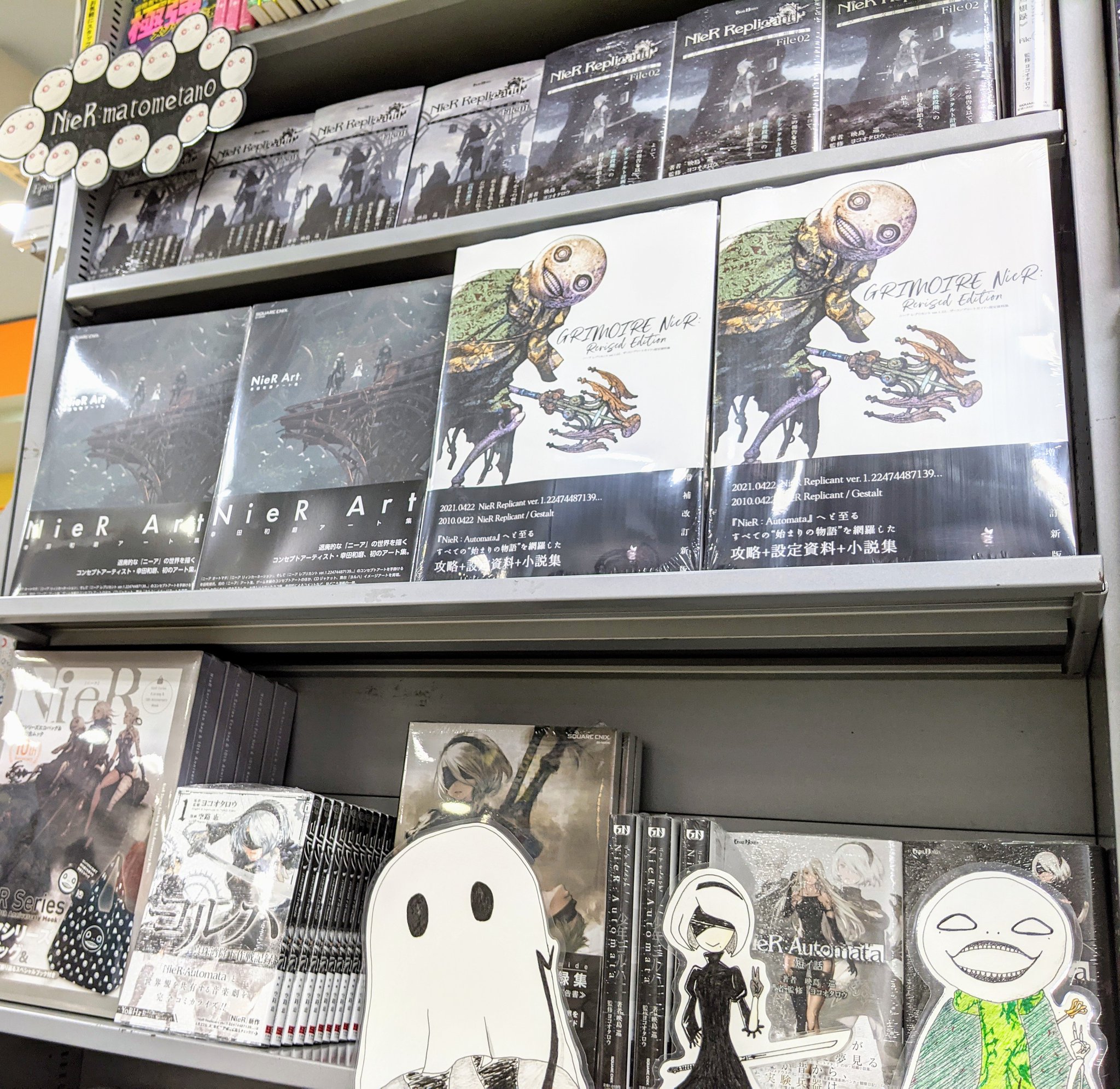 NieR Replicant NieR:Automata 攻略本 設定 小説- NieR Replicant NieR:Automata 攻略本 設定 小説-