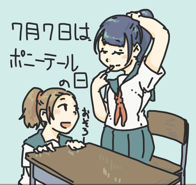ポニーテール協会のtwitterイラスト検索結果 ポニーテール協会のtwitterイラスト検索結果