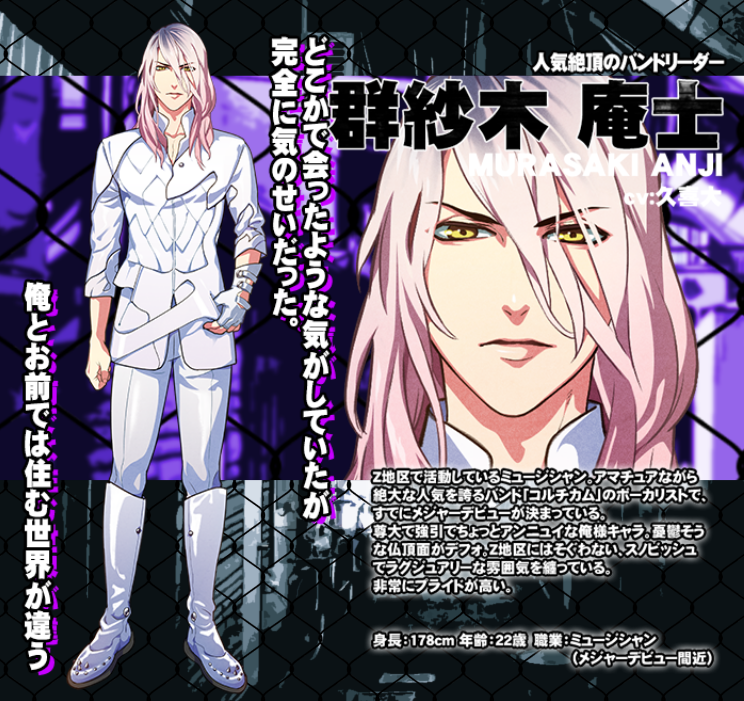 ディストピアの王】好評発売中！「庵士×桐久」の店舗特典は☆ステラ