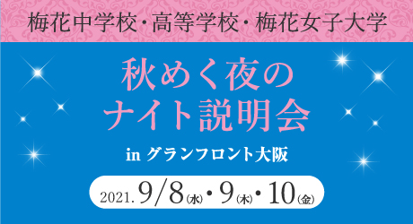 梅花女子大学 日々はんなりキャンパス Baikauniv Twitter 梅花女子大学 日々はんなりキャンパス Baikauniv Twitter