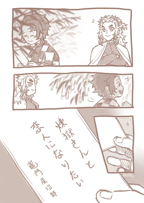 「希望能與煉獄先生成為戀人。」「I hope to be in love with Mr. Rengoku.」 