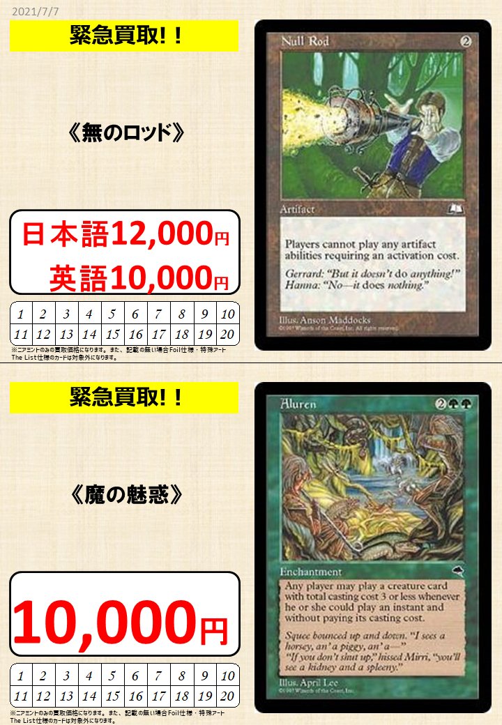 激安超特価激安超特価血に染まりし城砦、真火 日本語 Foil マジック
