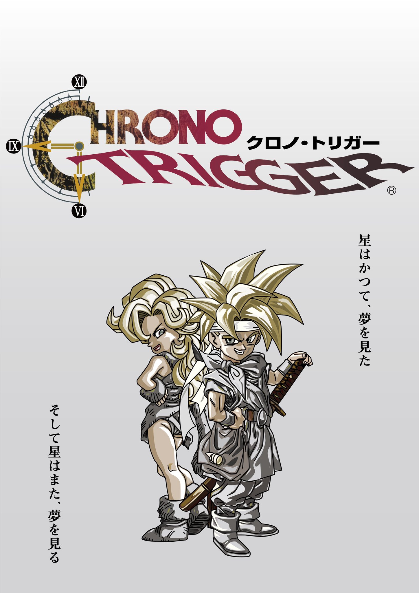 クロノトリガー　イラスト　ポスター　Chrono Trigger