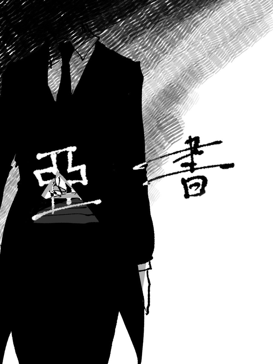 燕尾服の葬儀屋 楽しみだねぇ〜〜〜 