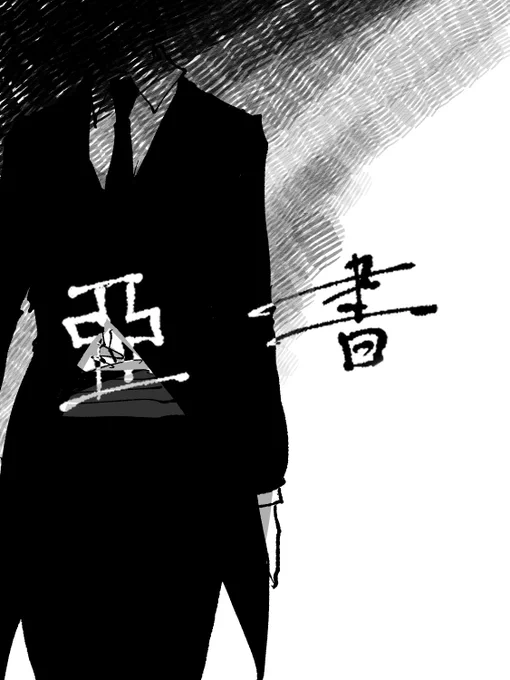 燕尾服の葬儀屋 楽しみだねぇ〜〜〜 