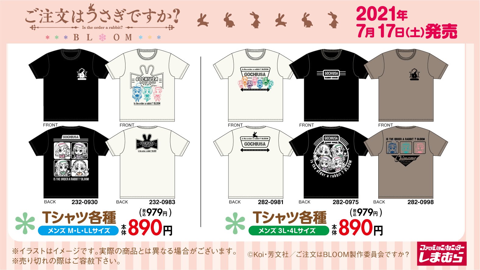 ファッションセンターしまむら على X: ファッションセンターしまむら على X: