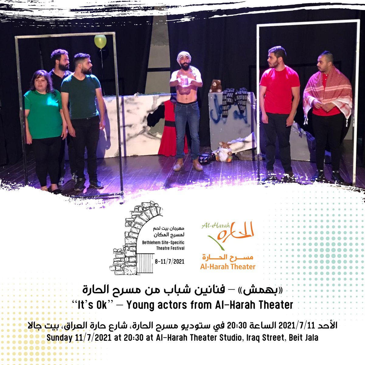 مسرحية "بهمش" يقدمها مجموعة من فناني مسرح الحارة ضمن فعاليات "مهرجان بيت لحم لمسرح المكان".
#مسرح_الحارة #فلسطين #بيت_لحم 🎭🇵🇸