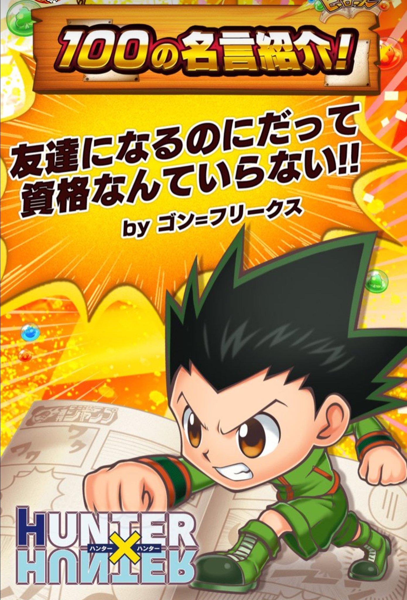 充実の品 Hunter Hunter キルアbig Feteanniversaire Fr