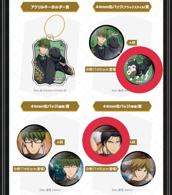 高尾和成のtwitterイラスト検索結果