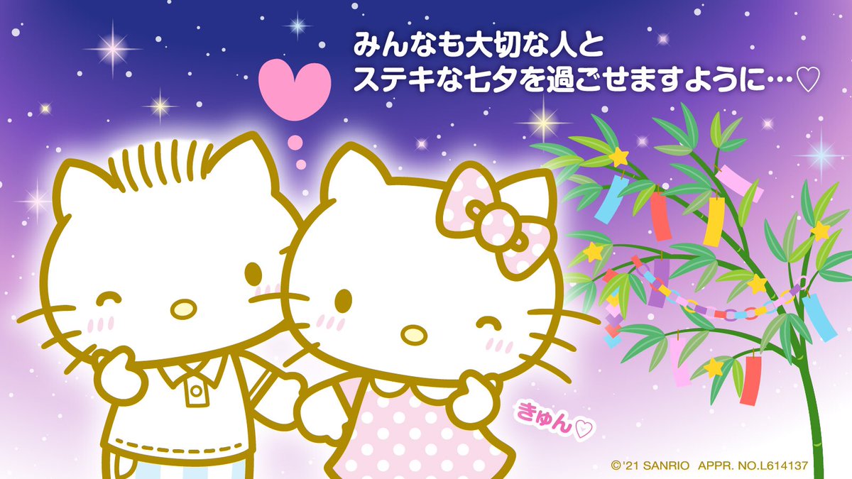 キティダニ の七夕画像かわいい😍七夕でキティダニが仲良く過ごせて