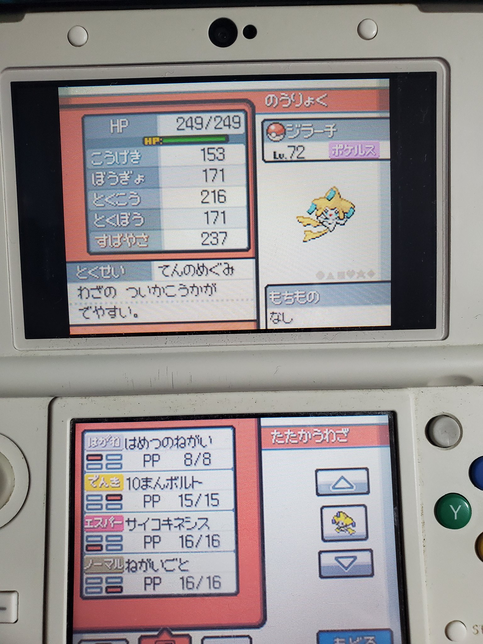 ポケットモンスターハートゴールド ソウルシルバー Twitter Search Twitter