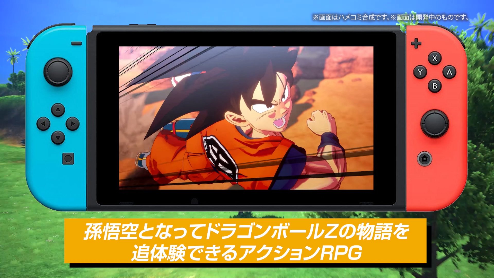 ドラゴンボール 家庭用ゲーム公式 ドラゴンボールz Kakarot ドラゴンボールz Kakarot 新たなる覚醒セット ゲームシステムの紹介pvを公開いたしました Nintendo Switch版で先行実装される難易度選択やサブクエストも初公開 是非ご覧ください