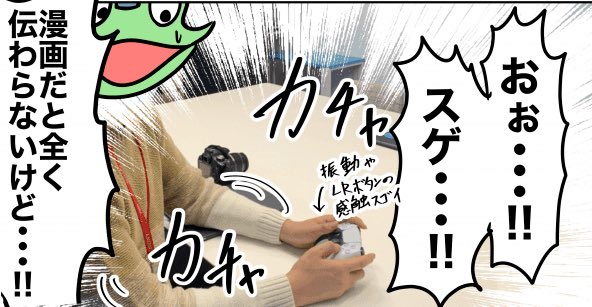マイナビお勉強漫画更新デス‼️

今回はソニー・インタラクティブエンタテインメント(SIE)でPS5遊んできました

https://t.co/5NxzU27CAp 