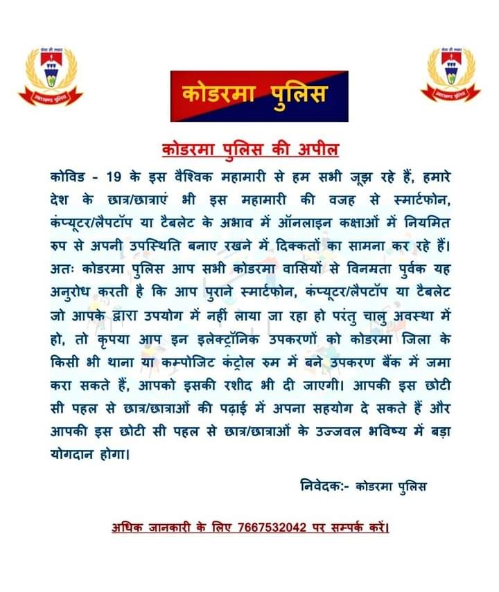 JABIR_KHAN85's tweet image. बहुत ही सहरानीय कार्य प्राउड ऑफ यू
@JharkhandPolice @dckoderma  #kodermapolice